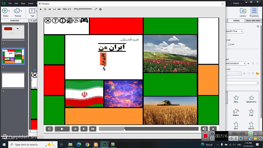 کارگاه 7 - درج دکمه (Button) و شی ماوس (Mouse)