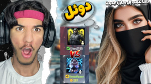 کالاف دیوتی اما با دختر های عر...