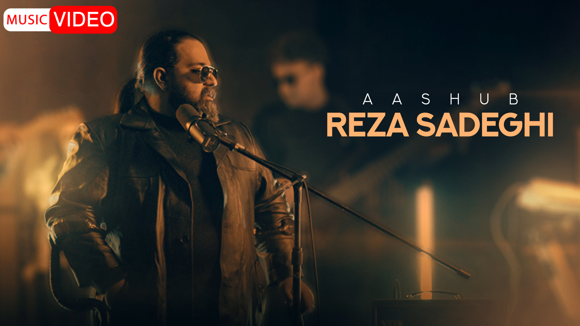موزیک ویدیو رضا صادقی به نام آ...