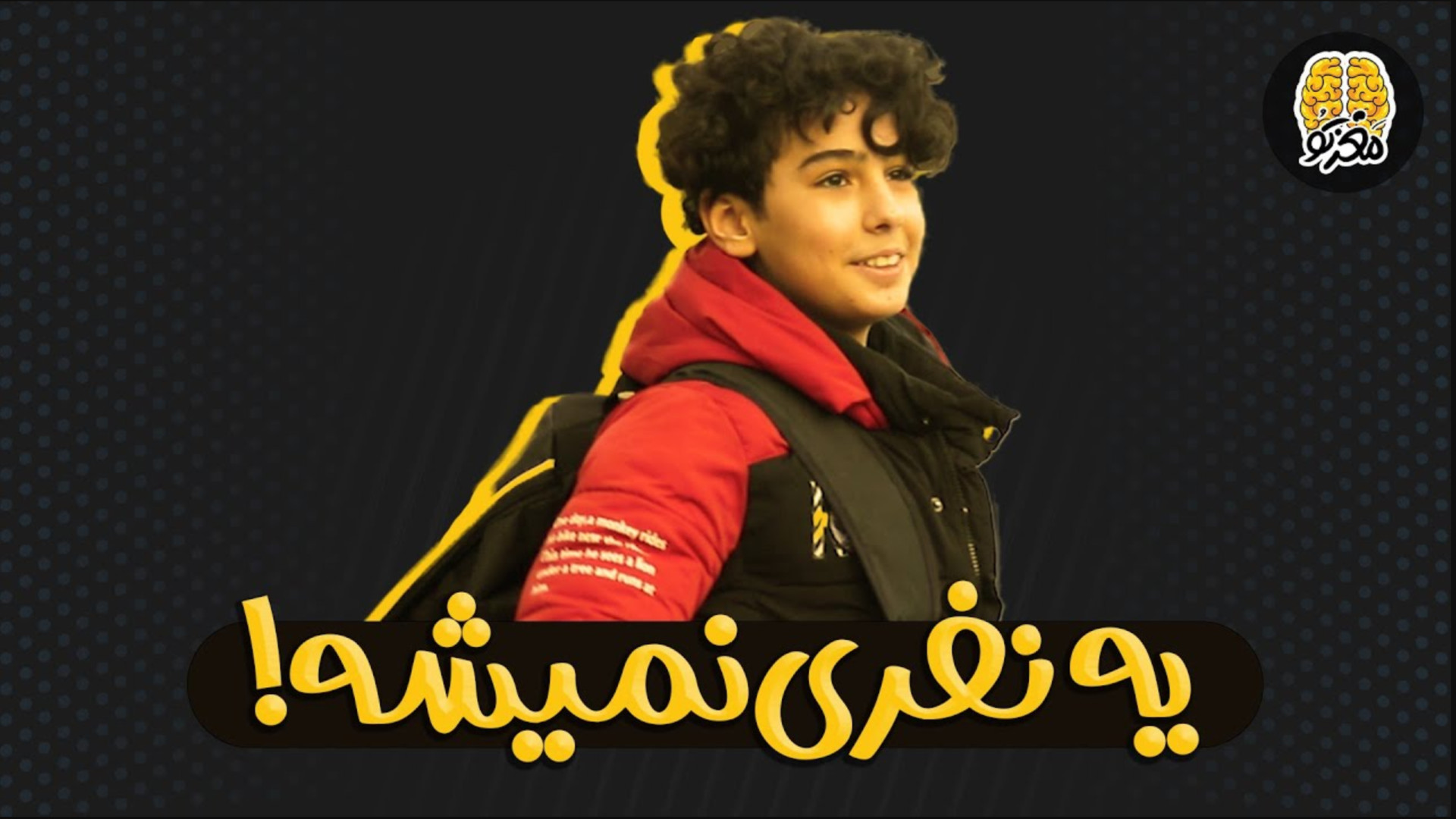 اشک دهه هشتادیا رو تو خیابون د...