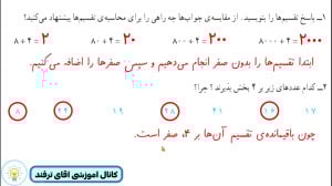حل ریاضی چهارم ابتدایی صفحه 63