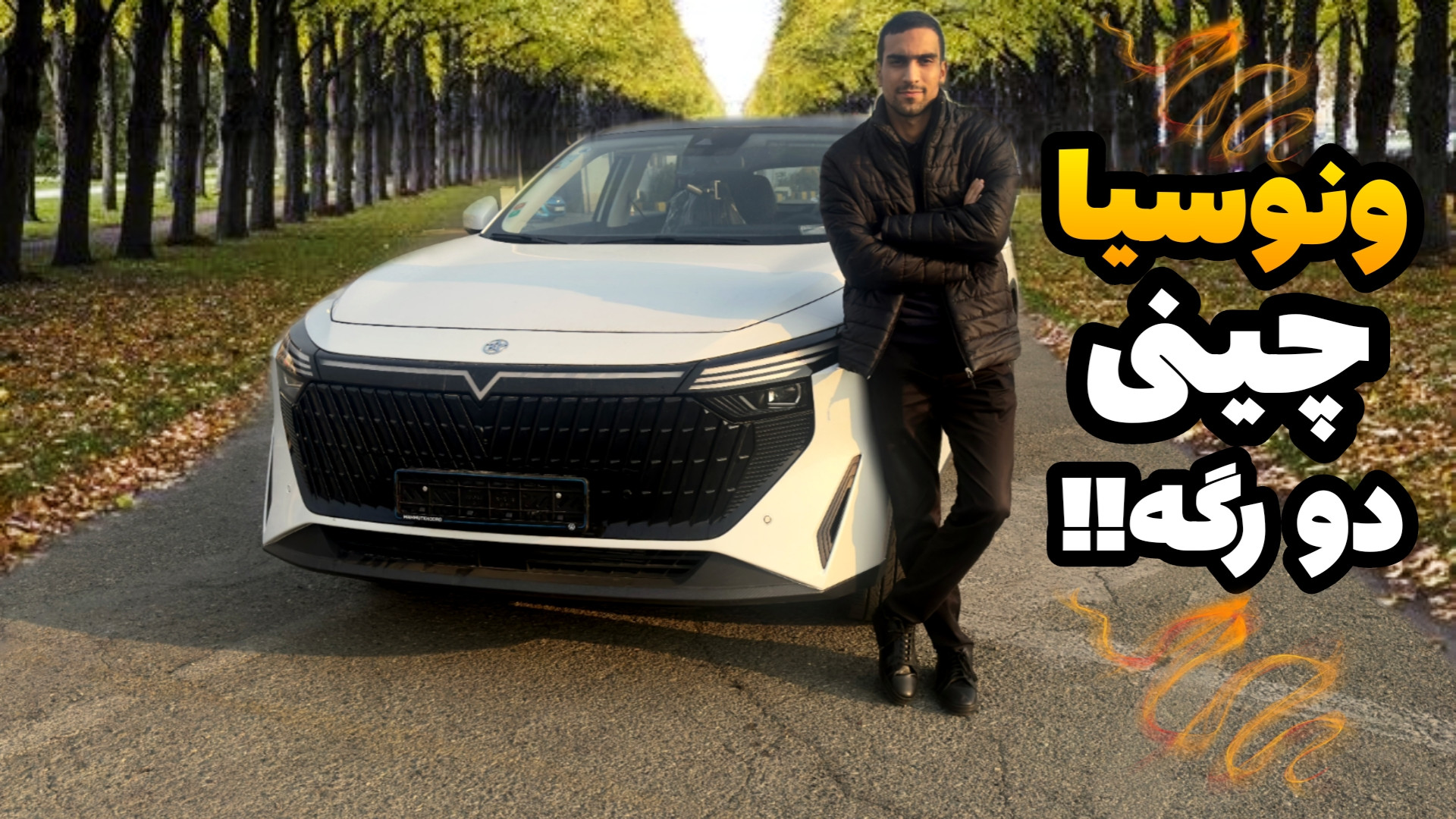 ونوسیا وی آنلاین، اسپرت و پر ش...