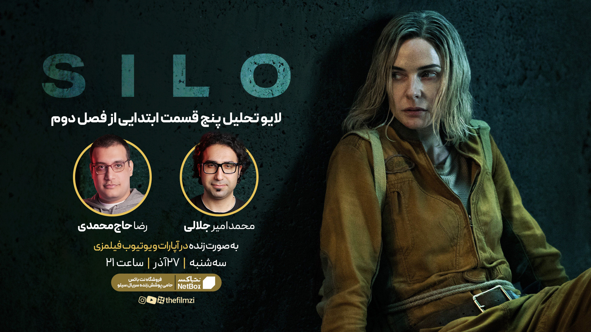 تحلیل سریال سیلو | قسمت یک تا...