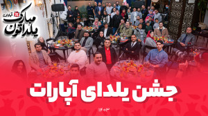 شب یلداتون مبارک