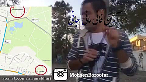 دابسمش محسن بروفر  باشگاه لیور...