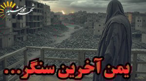 طرح حمله گسترده به یمن، اگر ای...