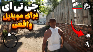 انیمال راش تالار!...gta...جی ت...