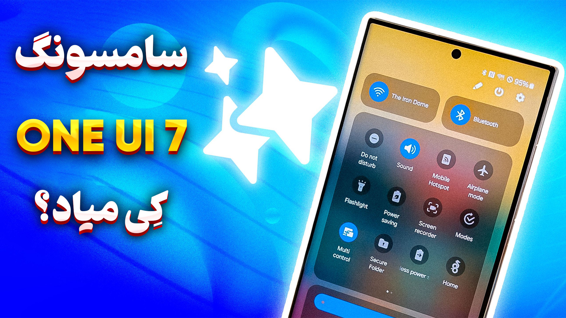 وان یو آی 7 سامسونگ  پس این بت...