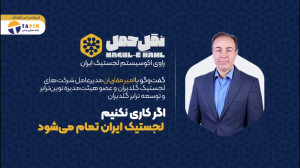 امیر مقاریان: اگر کاری نکنیم ل...