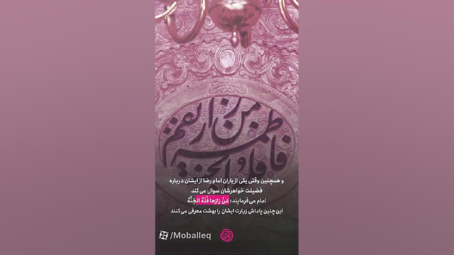 آیا تابحال به نیت زیارت مزار ح...