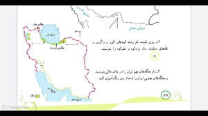 حل کاربرگ صفحه 78 مطالعات چهار...