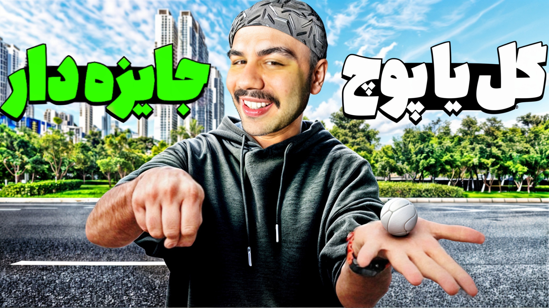 100 هزار تومن جایزه برای حدس د...