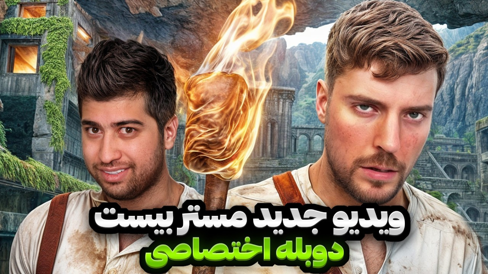 هفت روز در شهر زیرزمینی مستر ب...