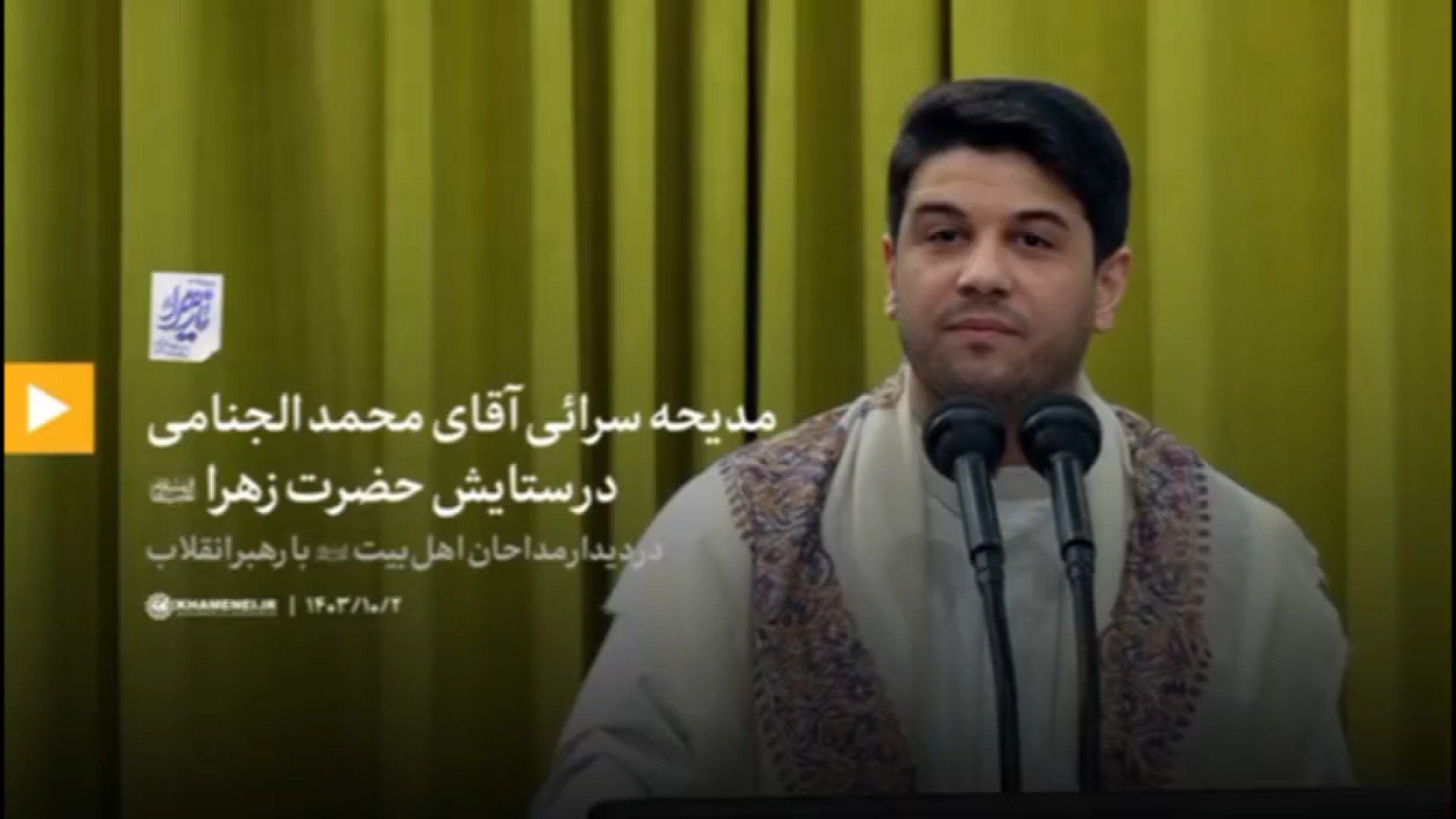 محمد الجنامی ، مداح معروف درب...