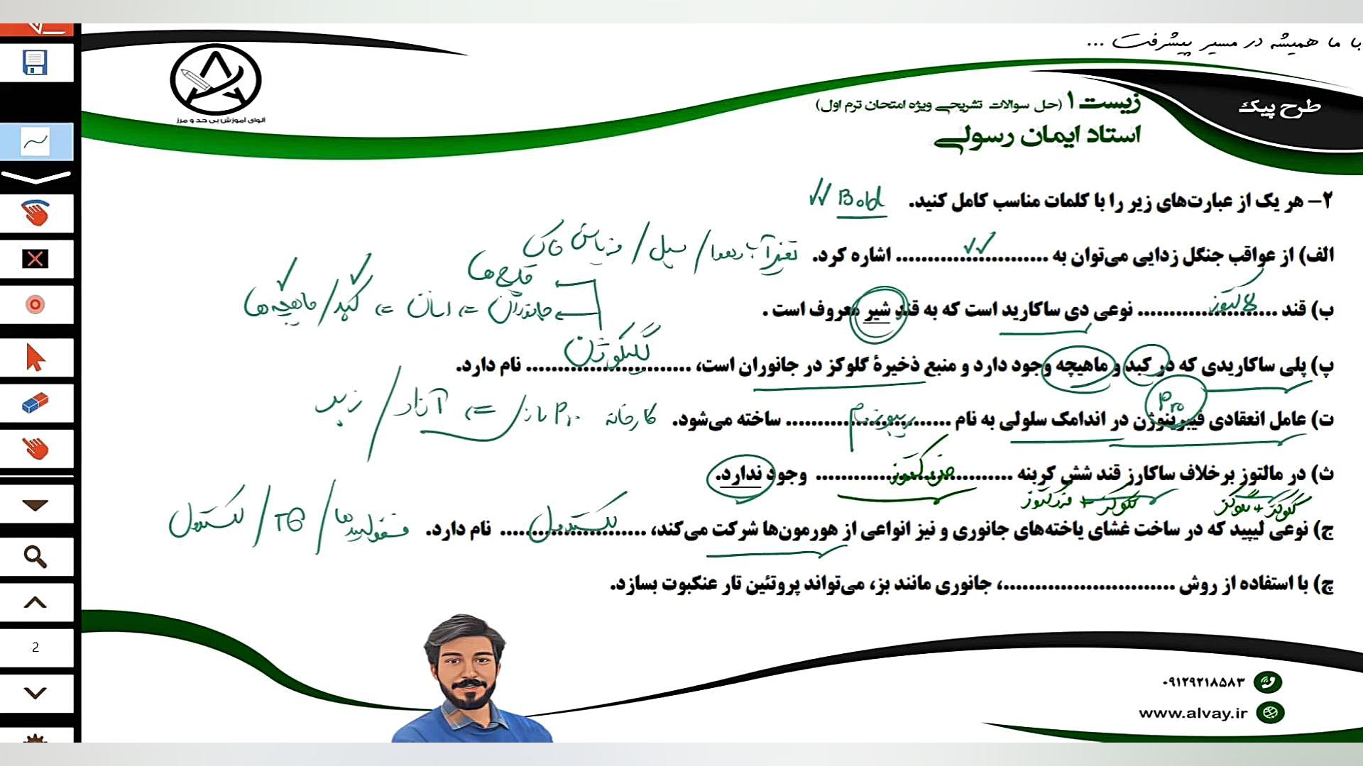English Version Science Book Class 6