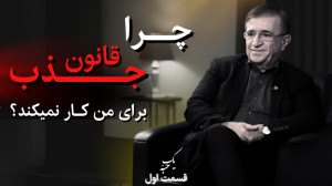 برنامه پرسش و پاسخ  یک حبّه  ب...