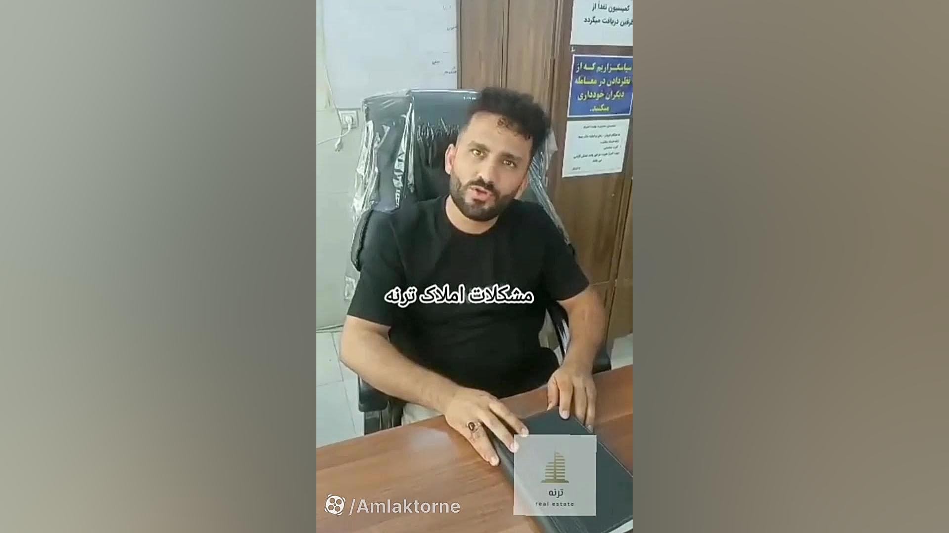 املاک ترنه ۲۵