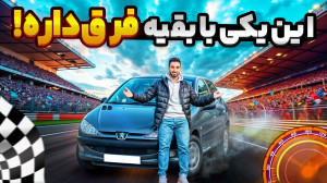 اگه تیپ 2 رو ریمپ کنیم چی میشه...