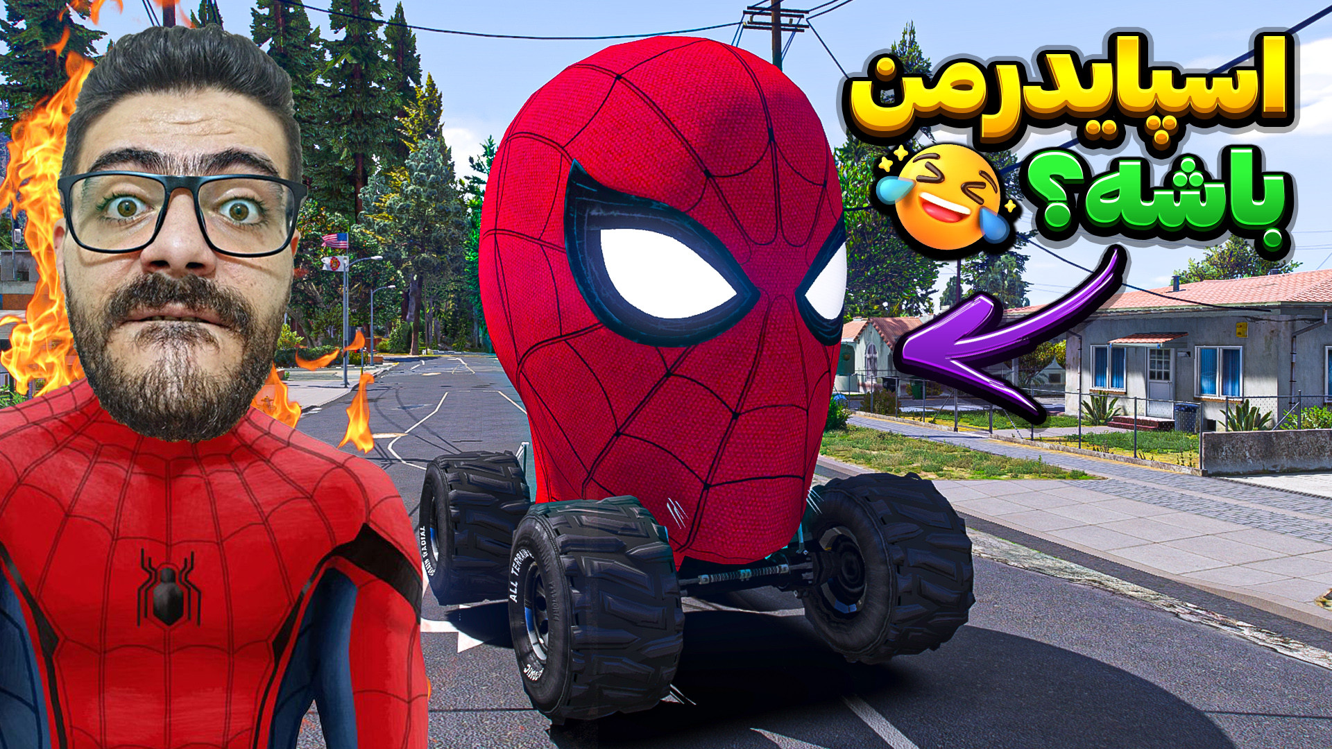 جی تی ای تست ماشین اسپایدرمن !...