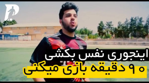 چجوری هنگام دویدن نفس بکشم؟ ام...