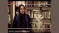 کلیپ مصاحبه با مهناز افشار