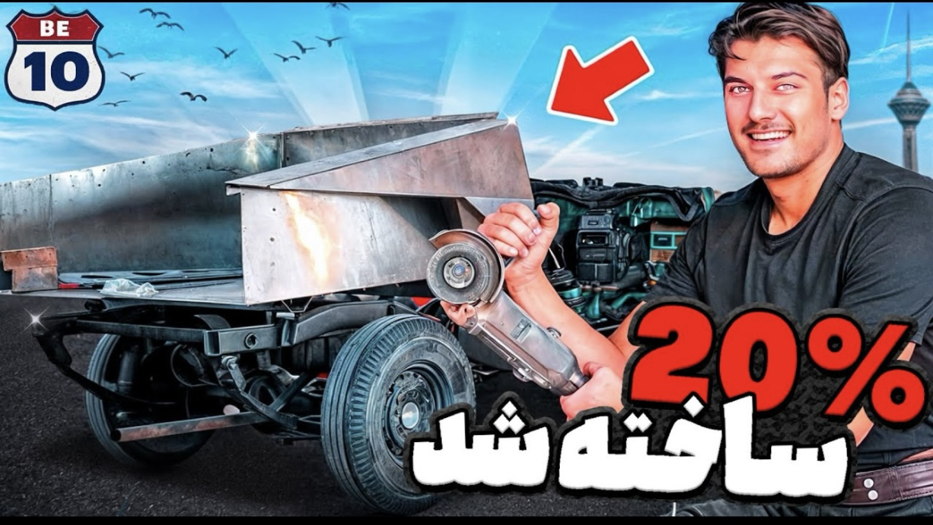 اولین قسمت تسلا رو ساختیم