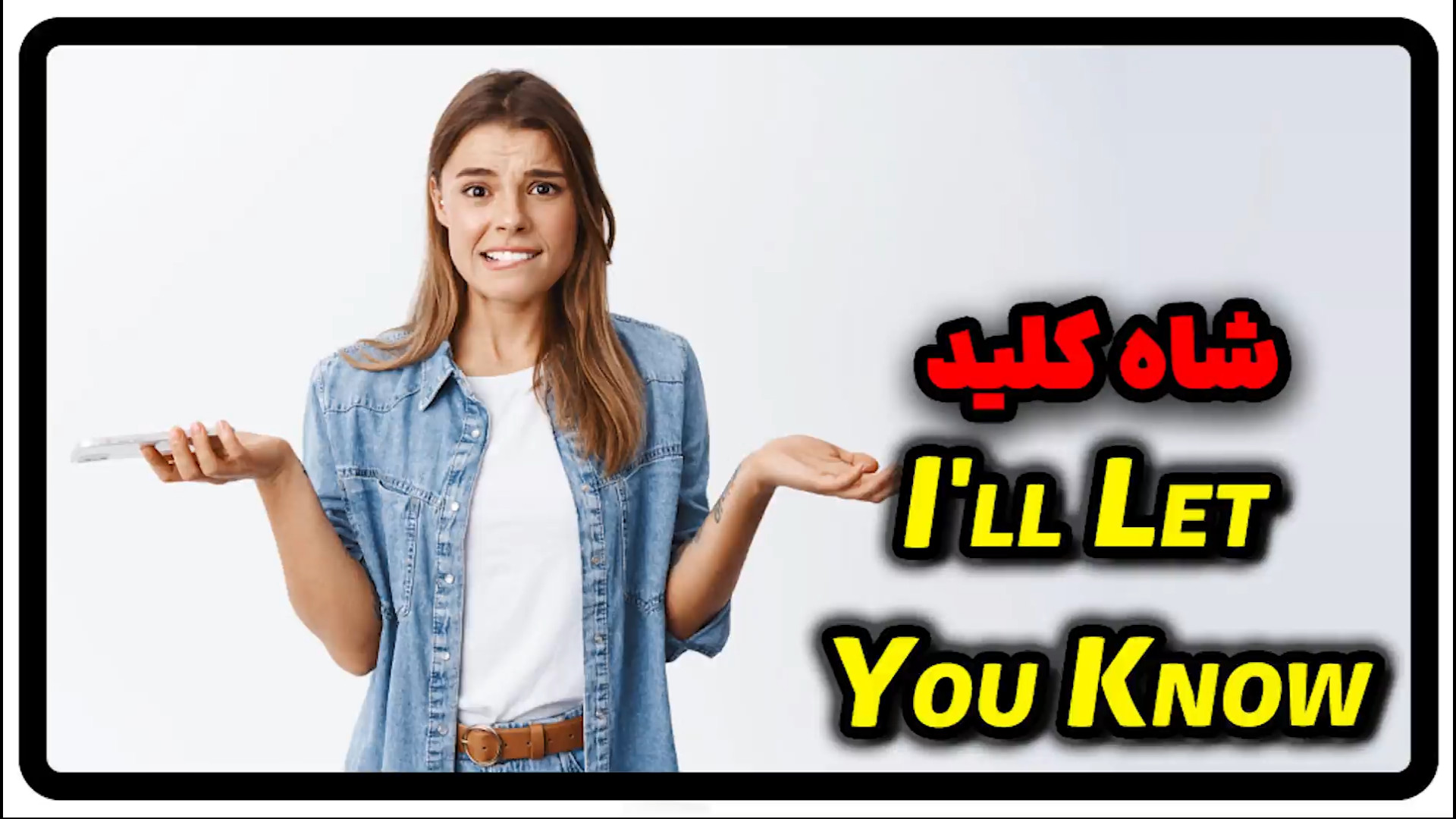 شاه کلید I&rsquo;ll let you kn...