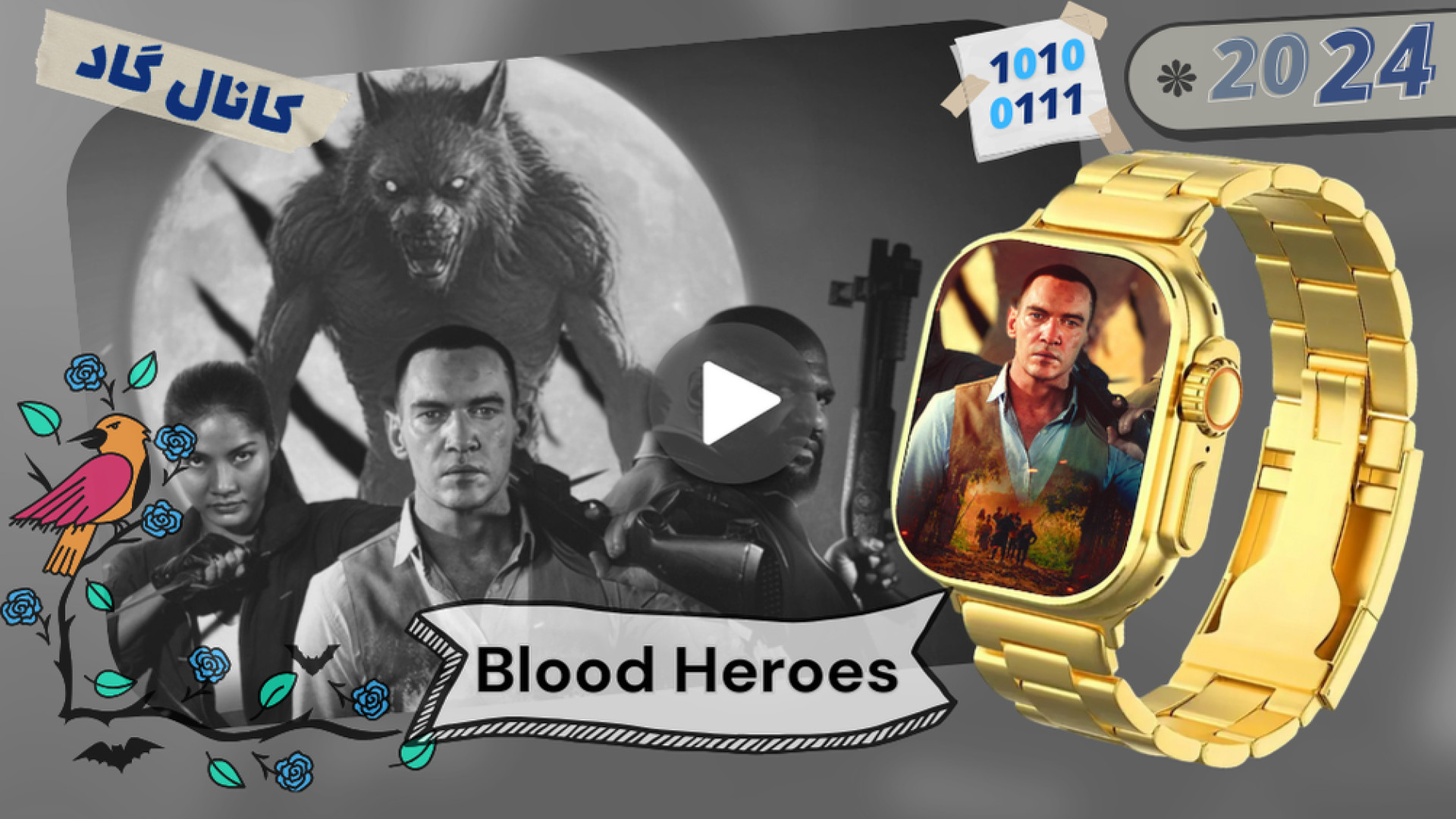 فیلم خون قهرمان 2024 | Blood of Hero | دوبله فارسی | جدید | کانال گاد زمان5026ثانیه
