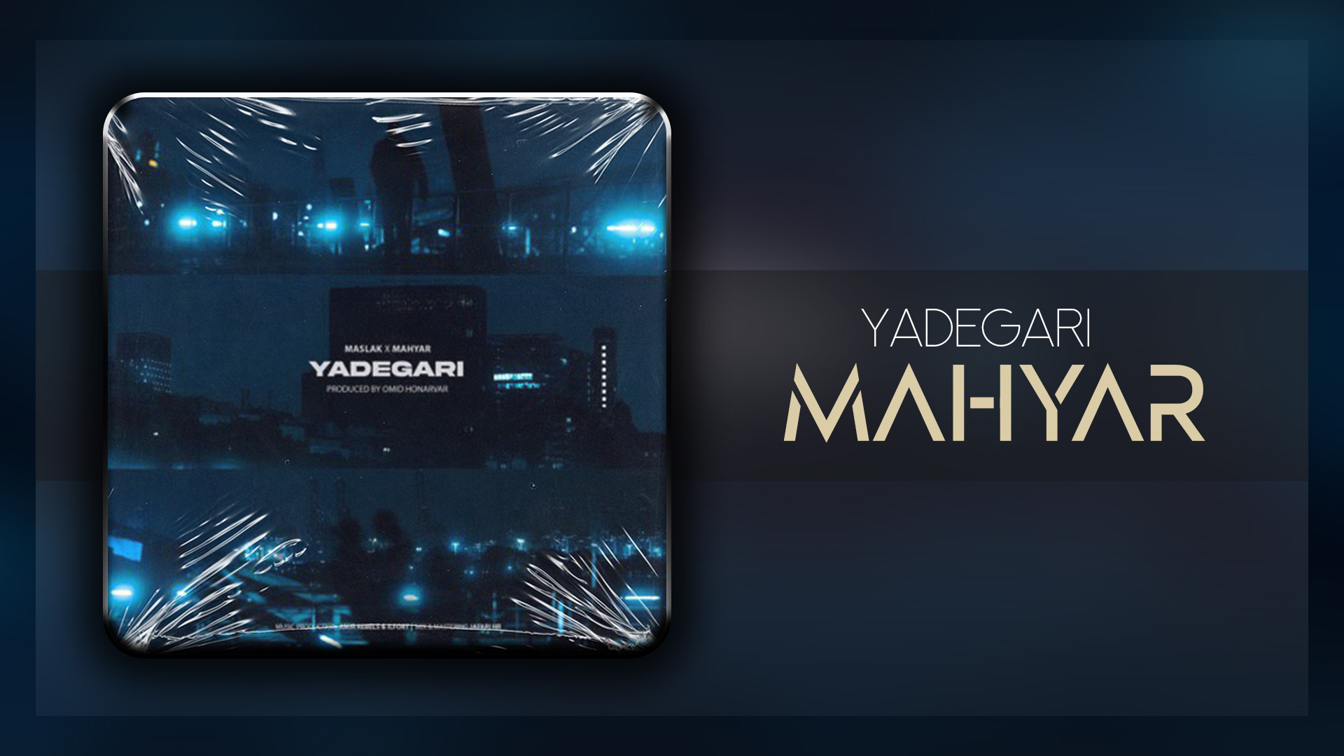 آهنگ جدید مهیار به نام یادگاری