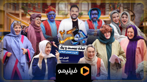 تیزر بلند جوکر فصل 4 قسمت 4