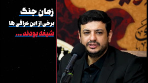 کلیپ  مواظب حرف زدنت باش!