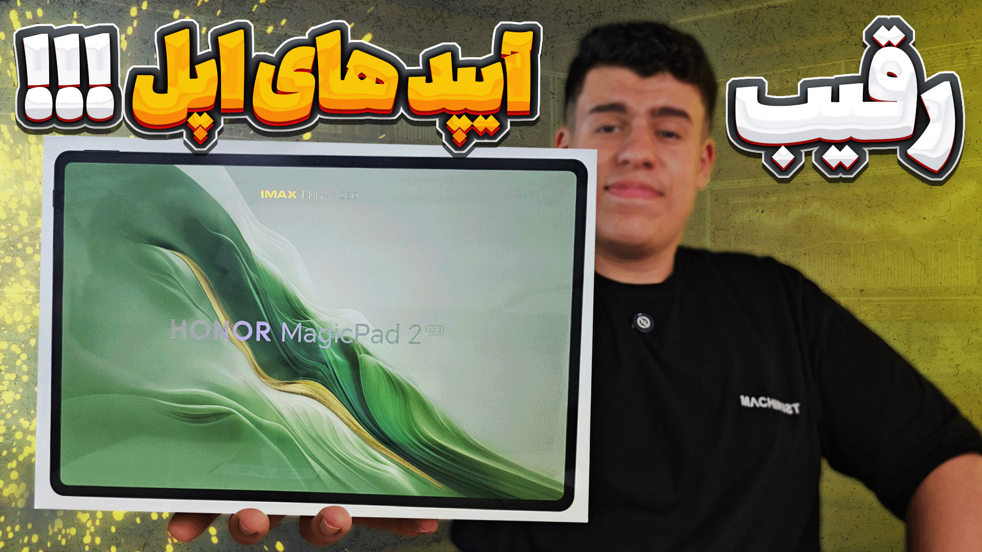 آنباکس تبلت آنر مجیک پد 2