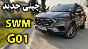 تست و بررسی کی ام سی A5 با سال...