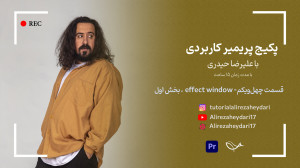 Effect Window  پارت اول