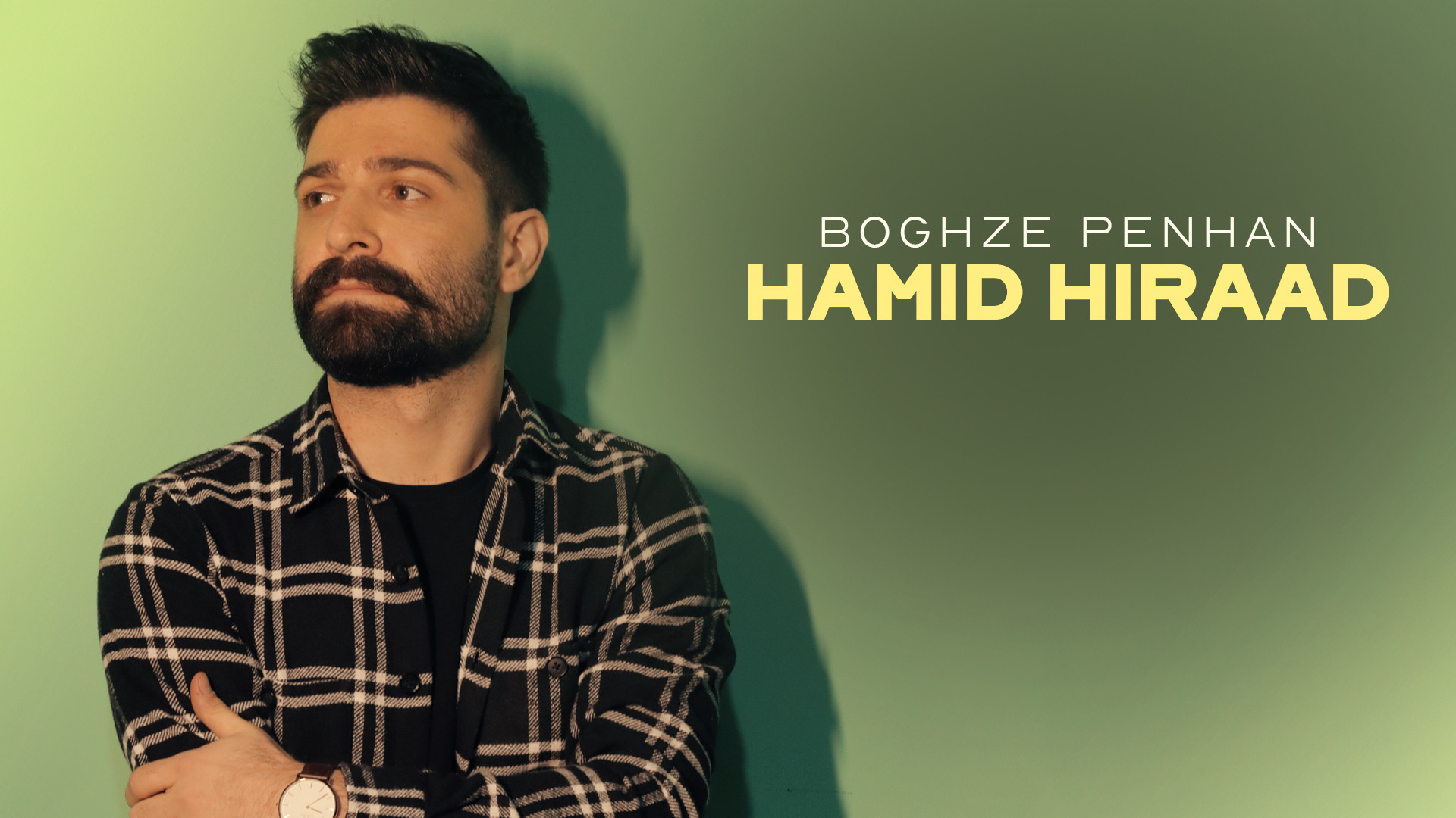 آهنگ جدید حمید هیراد به نام بغ...