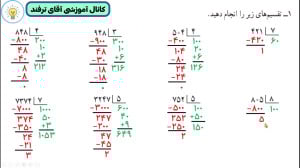 حل ریاضی چهارم ابتدایی صفحه 67