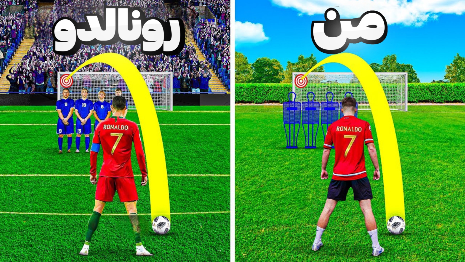 8 گل چمپیونز لیگ رو صحنه سازی...