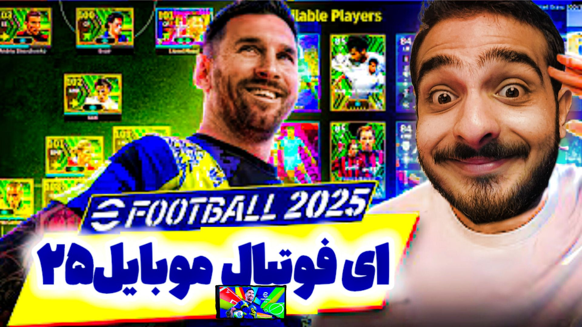 ای فوتبال ۲۵ موبایل پک اوپنینگ...
