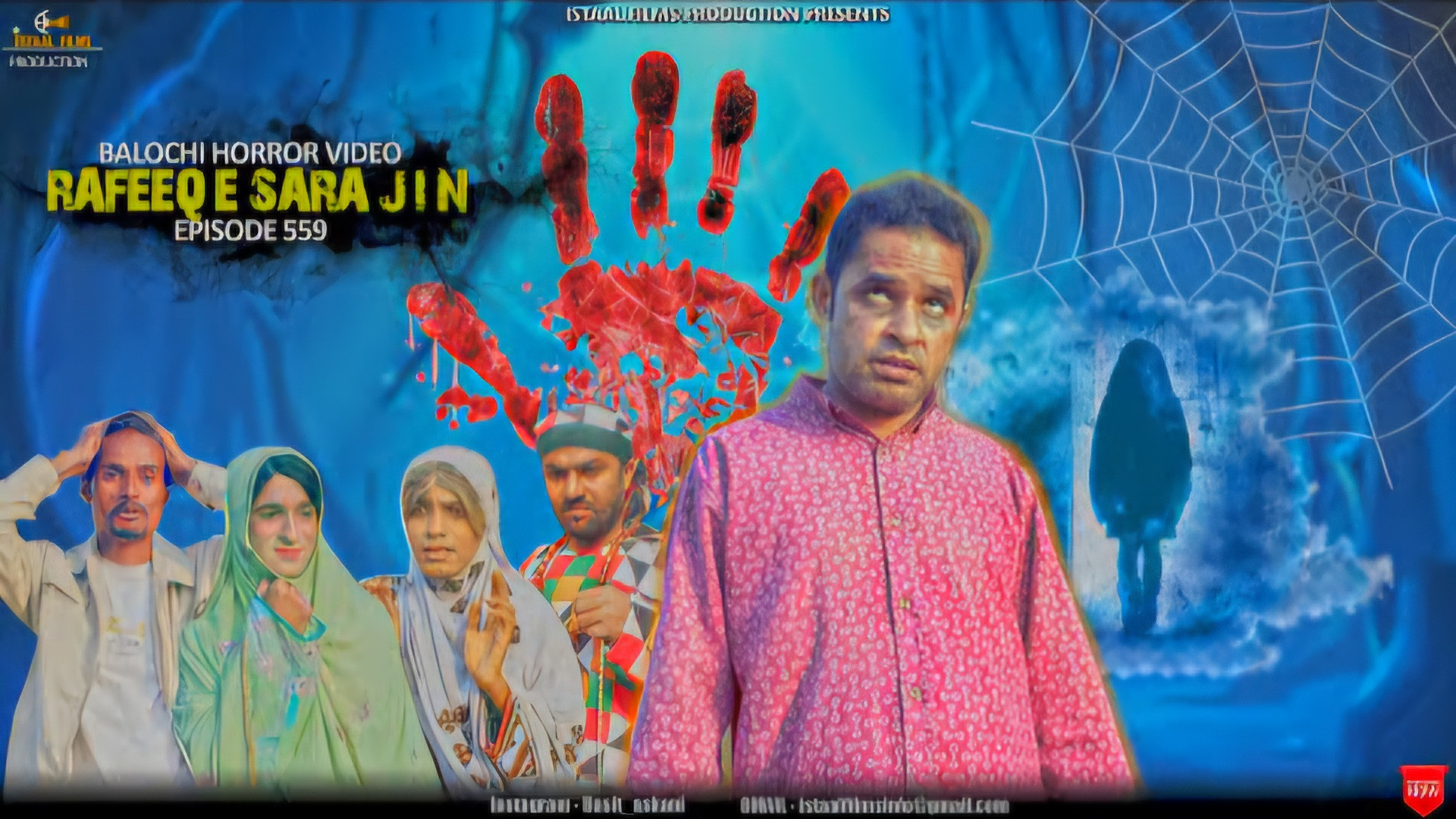 رفیق بلوچ ( رفیق  جن زده ) | R...