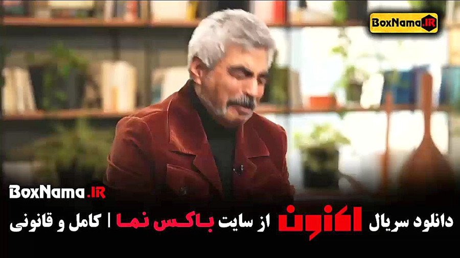 برنامه اکنون قسمت ۵ (کتاب باز سروش صحت)