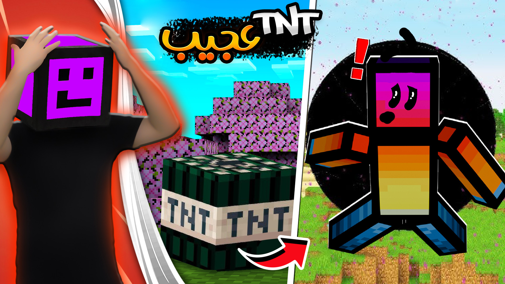 ماینکرفت اما تی ان تی های عجیب...