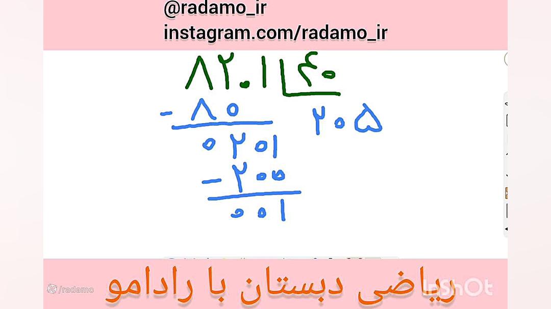تقسیم تکنیکی ،چکشی (۴ رقمی بر...
