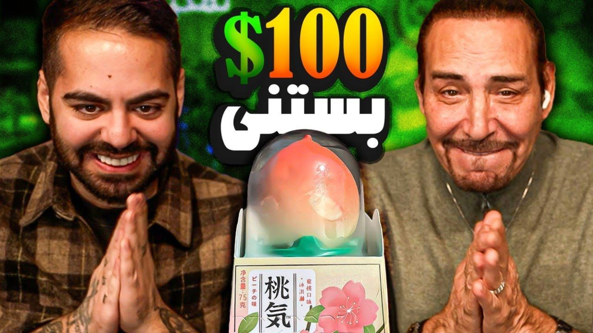 یوتیوب فارسی  کومان  مسابقه وی...