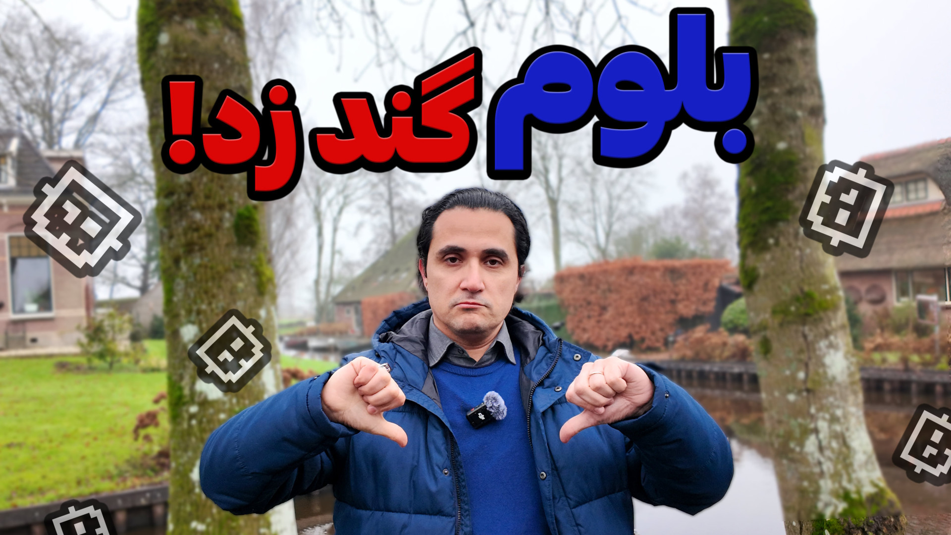 بلوم با راه اندازی فصل دوم گند...