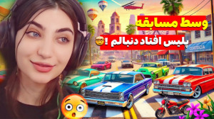 وسط مسابقه ماشین سواری پلیس اف...