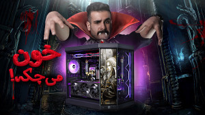 بررسی سیستم هیولای 600 میلیو...