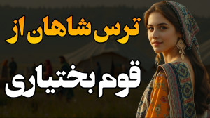 از جنگ کنار هخامنشیان تا فتح ت...