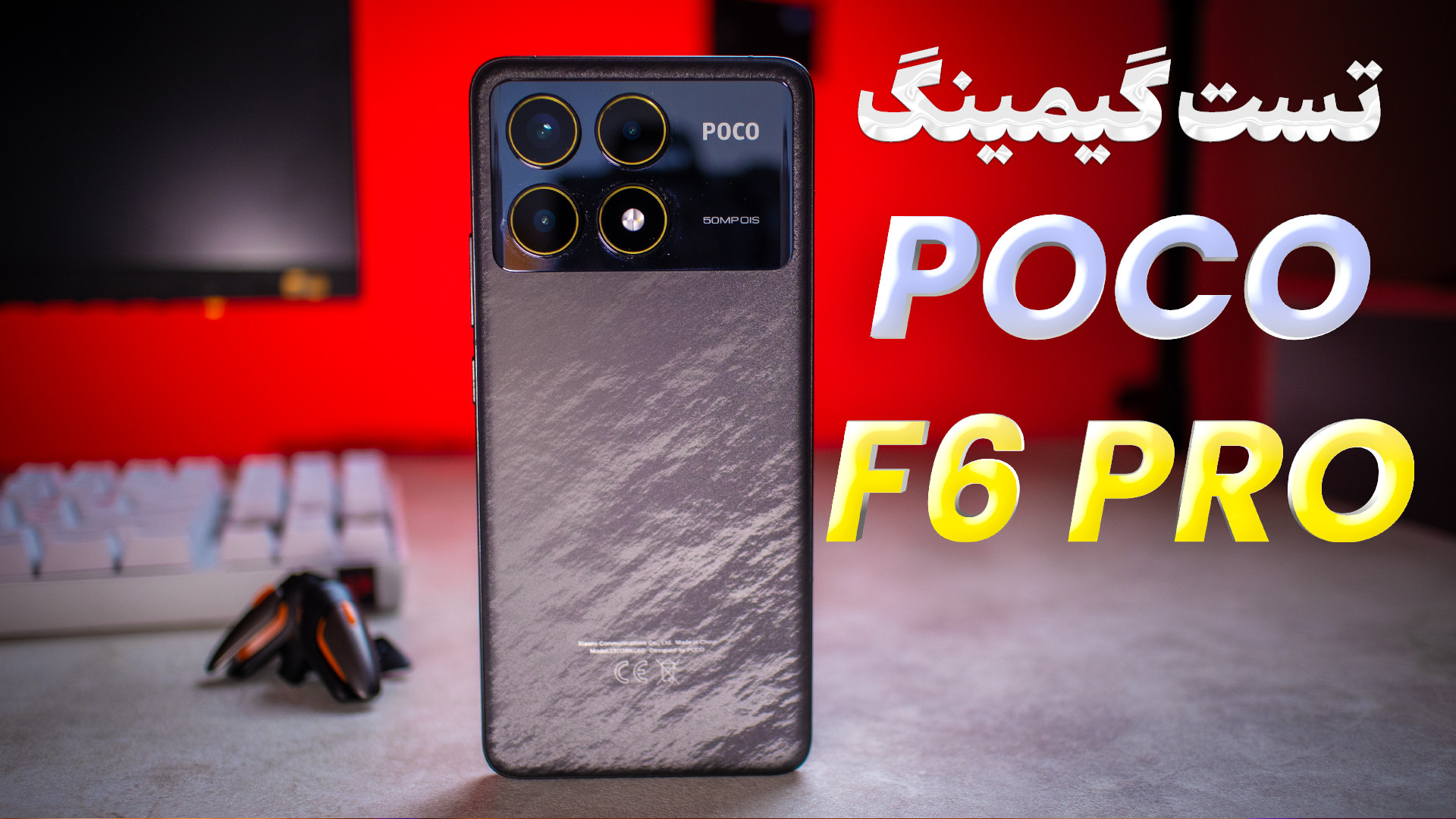 تست گیمینگ پوکو اف۶ پرو | Poco...