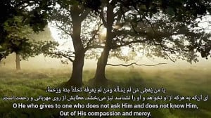 دعای ماه رجب با صوت زیبای موسو...