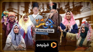 تیزر بلند جوکر2 فصل 4 قسمت 5